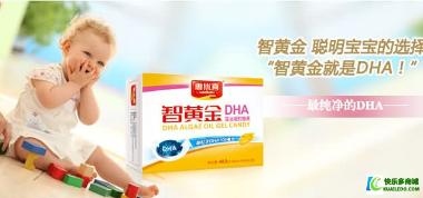 优选 惠优喜®DHA藻