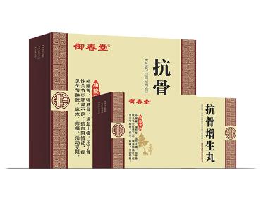 抗骨增生丸 2.2g*10袋 山西华康药业股份有限公司
