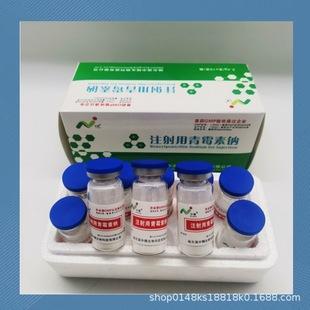 注射用青霉素钠 2.4g(400万单位)*12瓶 中孚药业股份有限公司