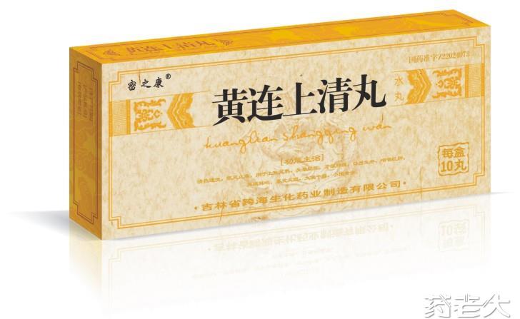 优选 黄连上清丸