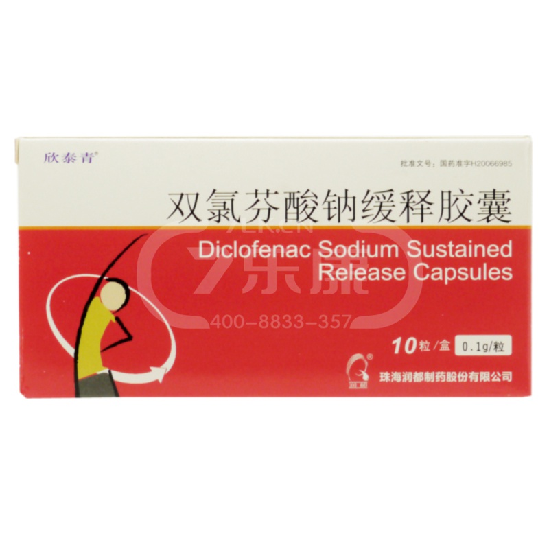 优选 双氯芬酸钠栓
