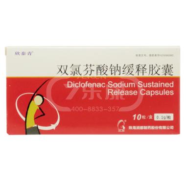 双氯芬酸钠栓 50mg*10s 湖北东信药业有限公司
