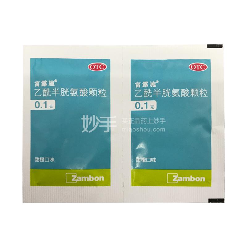 优选 乙酰半胱氨酸颗粒