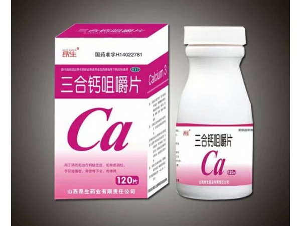 优选 三合钙咀嚼片（套