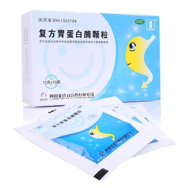 优选 复方胃蛋白酶颗粒