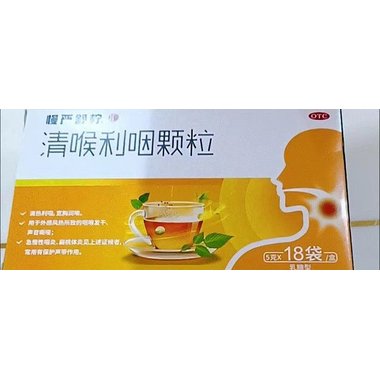 清喉利咽颗粒(慢