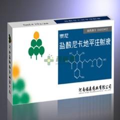 盐酸尼卡地平注射 5ml:5mg 河南福森药业有限公司