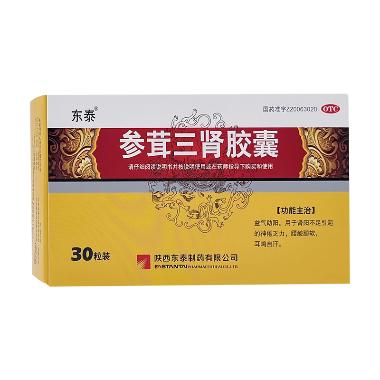 优选 参茸三肾胶囊