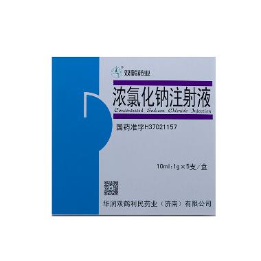 浓氯化钠注射液 10ml:1g*5支 扬州中宝药业股份有限公司