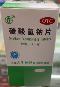 优选 大黄碳酸氢钠片(