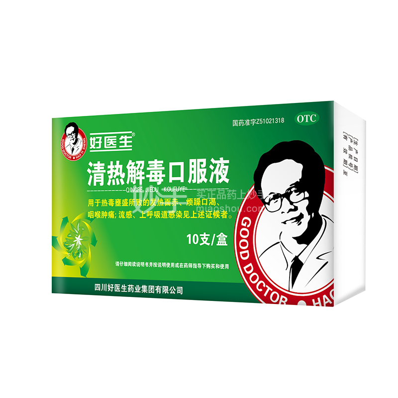 优选 清热解毒口服液