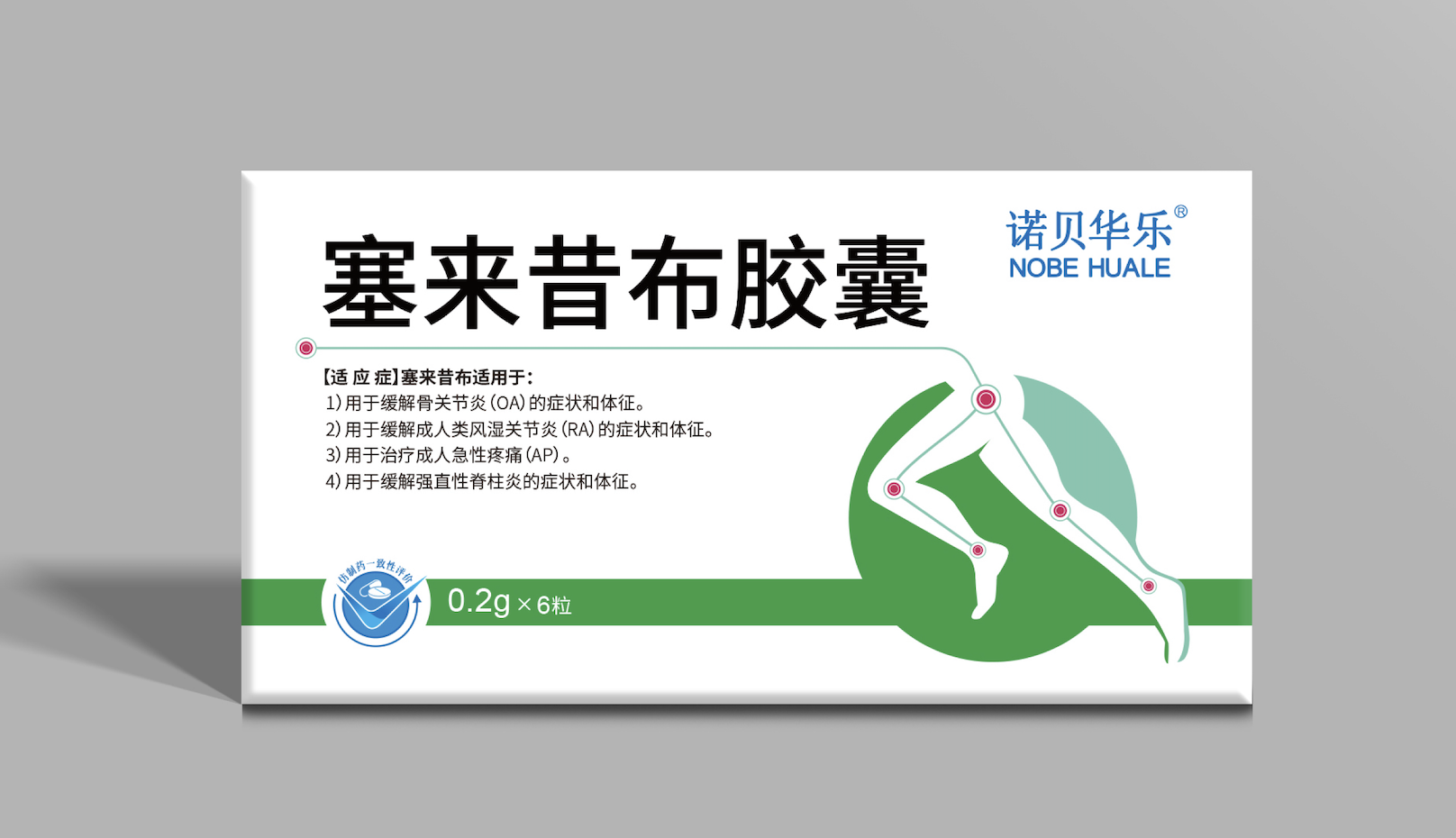 优选 塞来昔布胶囊