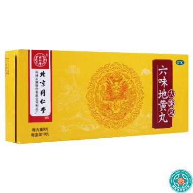 优选 六味地黄丸