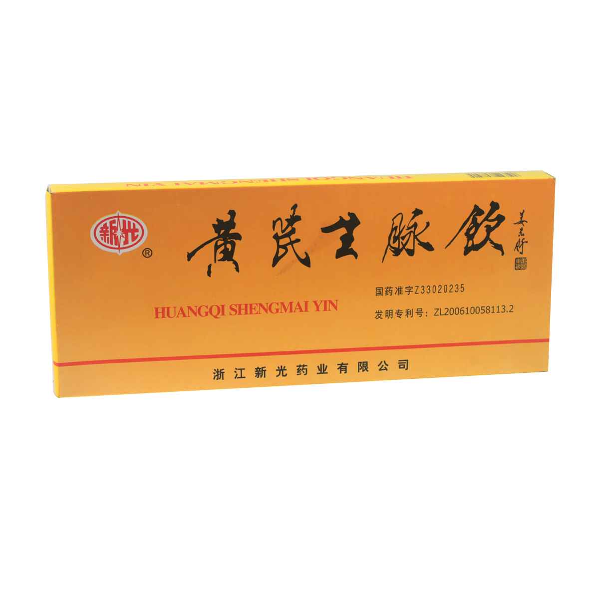 优选 黄芪生脉饮（玻璃