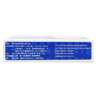 布洛芬颗粒(小安 0.2g*12袋 哈药集团世一堂制药厂