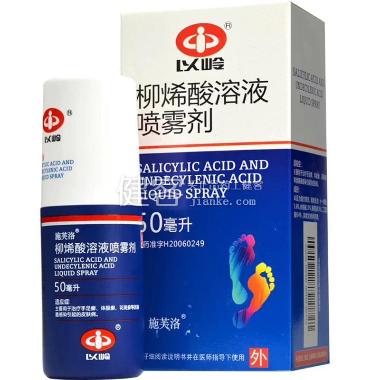 柳烯酸溶液喷雾剂 20ml 珠海同源药业有限公司