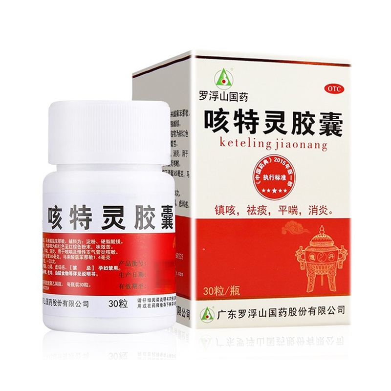 优选 咳特灵胶囊