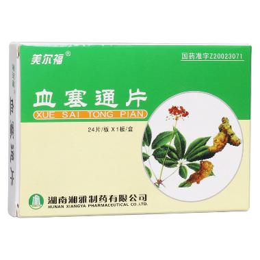 注射用血塞通(冻 400mg 哈尔滨珍宝制药有限公司