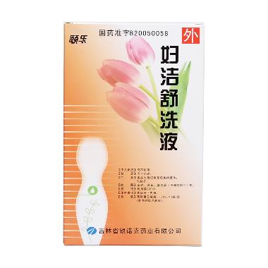 优选 妇洁舒洗液(附冲