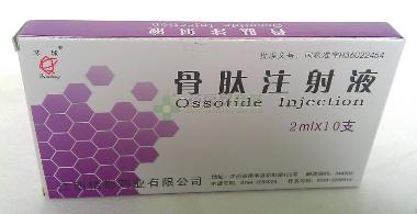 注射用骨肽. 10mg 黑龙江珍宝岛药业股份有限公司