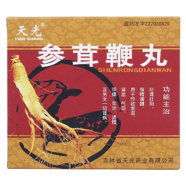 优选 参茸鞭丸