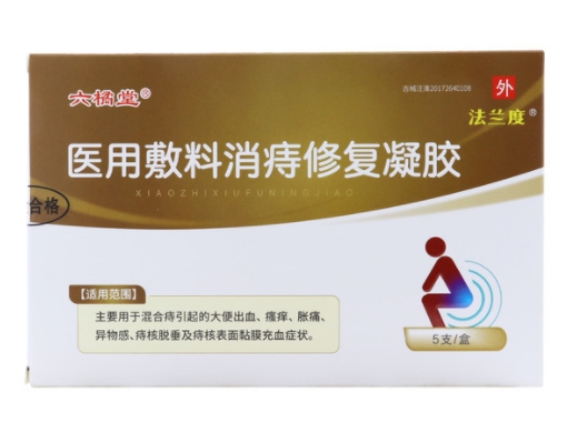 优选 医用痔疮凝胶敷料