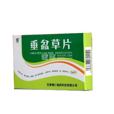 优选 垂盆草片