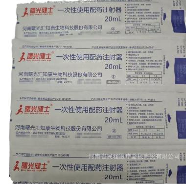 红花注射液 20ml 亚宝药业集团股份有限公司