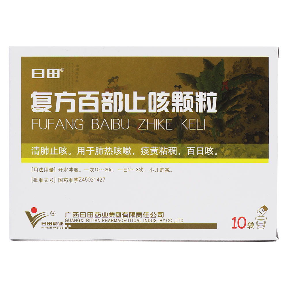 优选 复方百部止咳颗粒