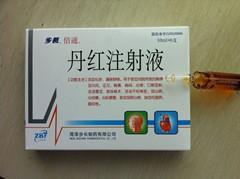 丹红注射液 20ml 山东丹红制药有限公司