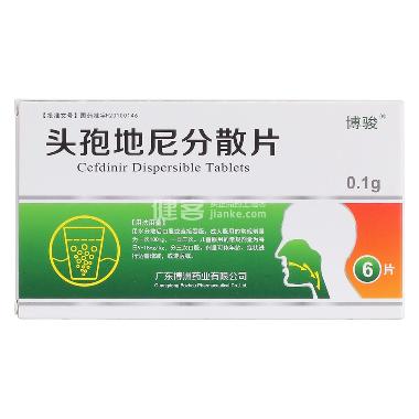 头孢地尼分散片( 50mg*6s 天津市中央药业有限公司