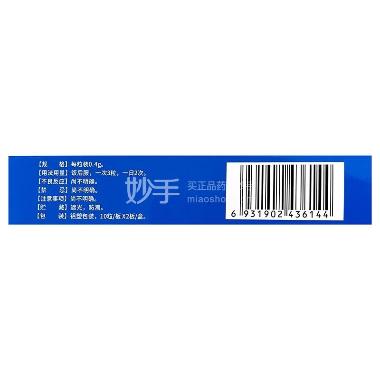 翁沥通胶囊 0.4g*10s*2板 吉林省华威药业有限公司