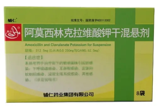 优选 阿莫西林克拉维酸