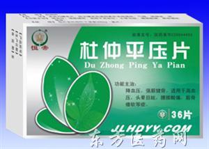 优选 杜仲平压片