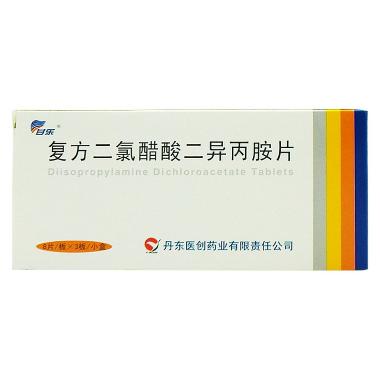 优选 复方二氯醋酸二异