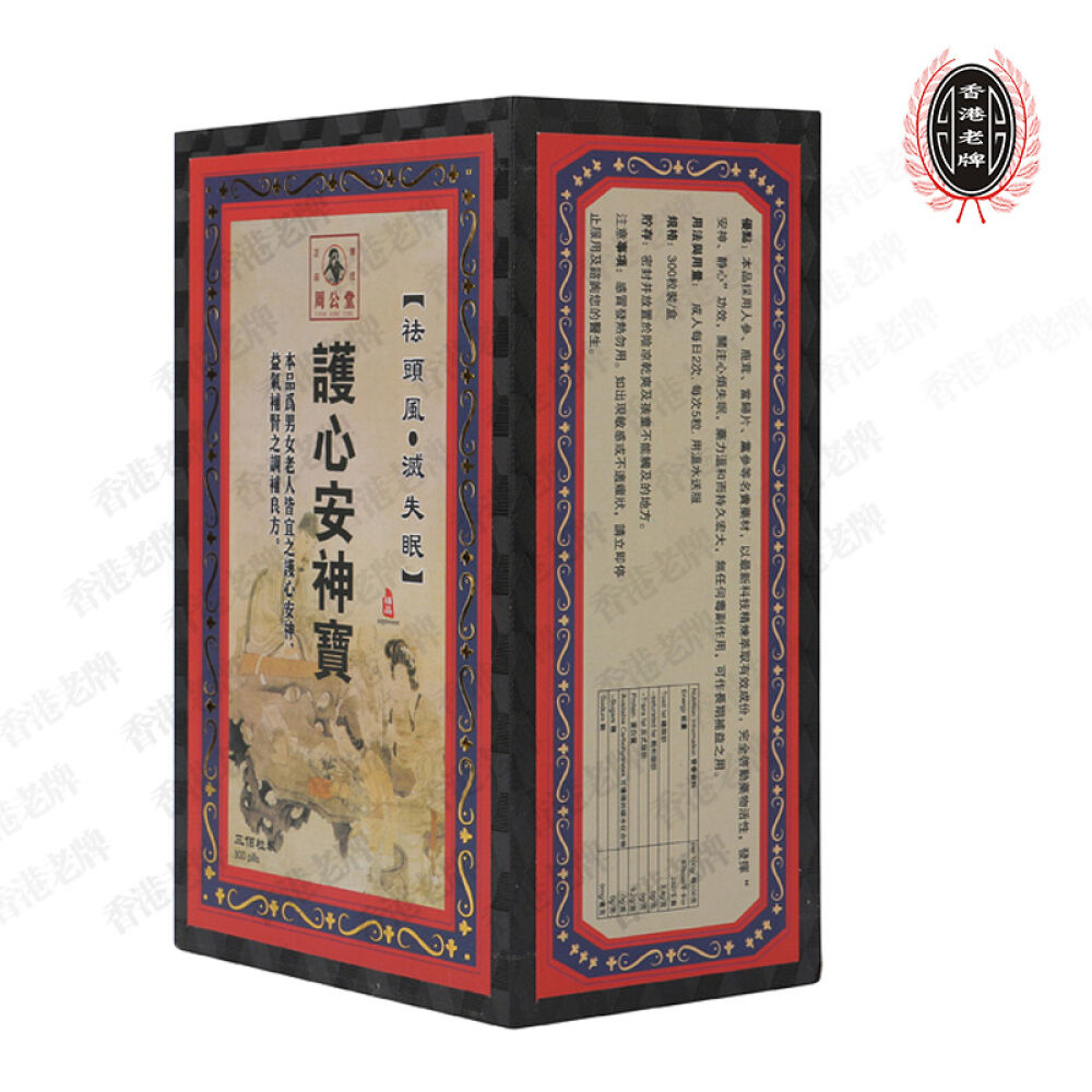 优选 灵宝护心丹