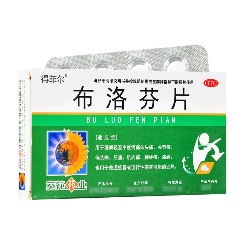 优选 布洛芬颗粒