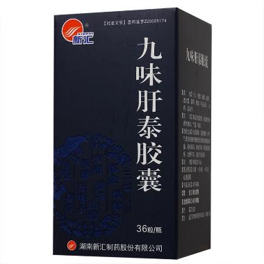 九味肝泰胶囊 0.35g*60s 湖南康尔佳制药股份有限公司