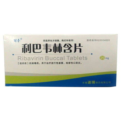 优选 利巴韦林含片