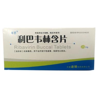 优选 利巴韦林含片
