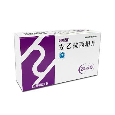 左乙拉西坦片 250mg*30s 浙江华海药业股份有限公司