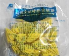 盐酸左旋咪唑宝塔 15mg*20s*15袋 四川德元药业集团有限公司