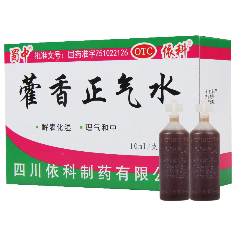 优选 藿香正气水