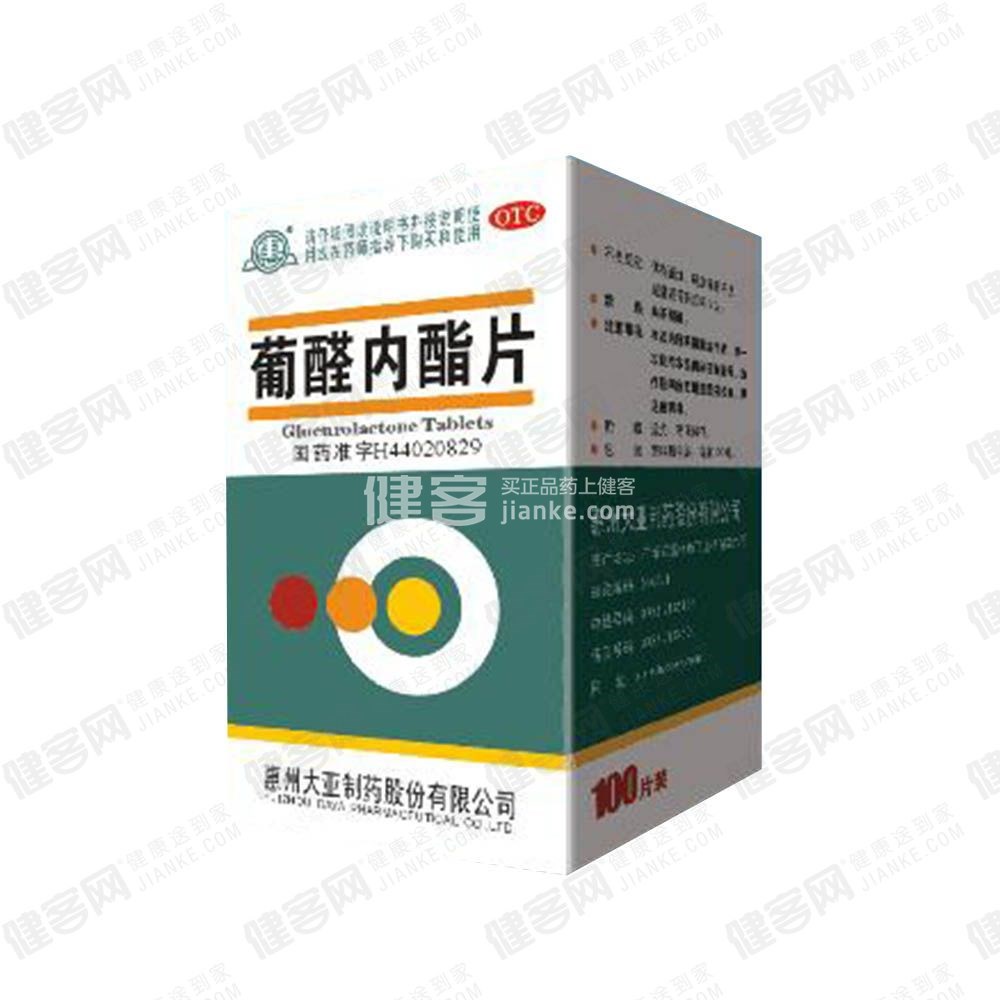 优选 葡醛内酯片