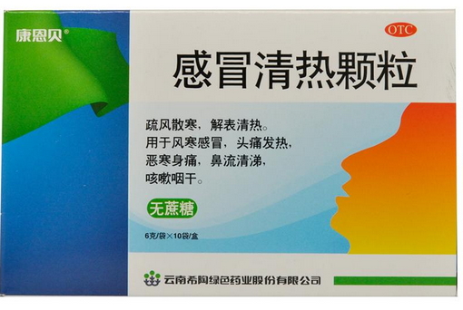 优选 感冒清热颗粒(无