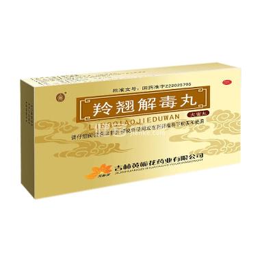 优选 羚翘解毒丸