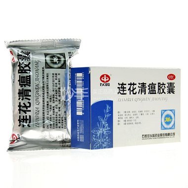 连花清瘟胶囊