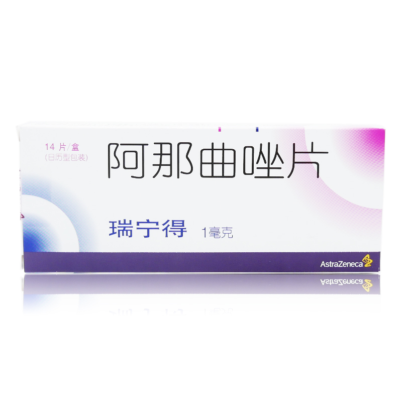 优选 阿那曲唑片(瑞婷