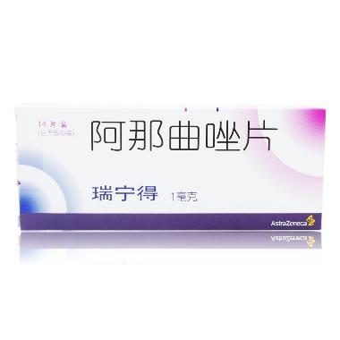 阿那曲唑片(瑞婷 1mg*14s 重庆华邦制药有限公司