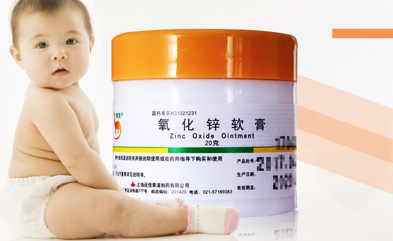 优选 氧化锌软膏
